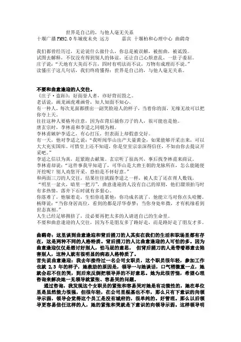 世界是自己的,与他人没关系
