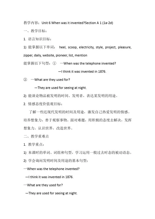 英语人教版九年级全册unit6 sectionA1a-2d教案