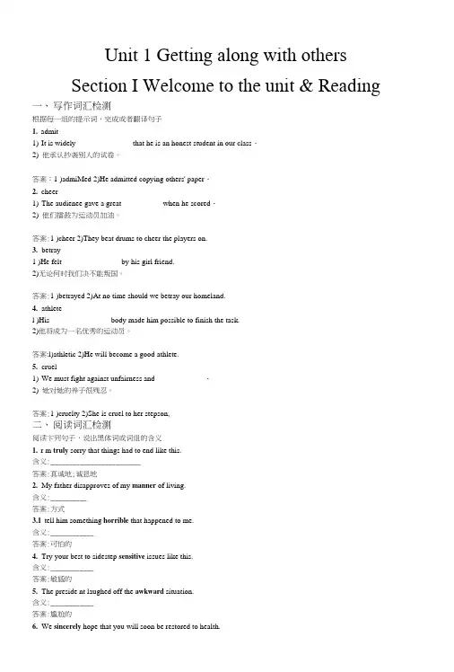 高二英语译林版必修5练习：11Welcometotheunit.doc