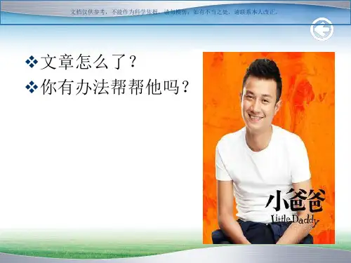 关节脱位病人的护理课件