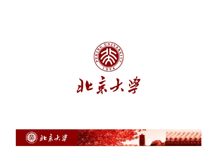 北大投资学讲义 (2)