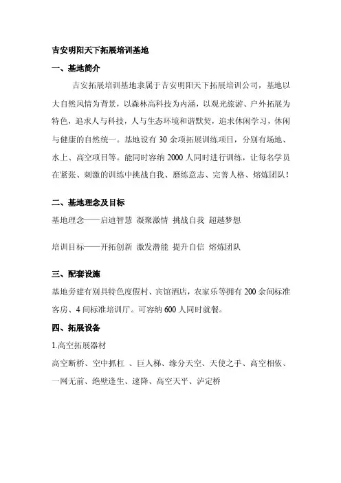 吉安拓展培训基地[策划]