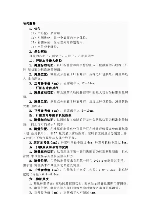 B超正常值