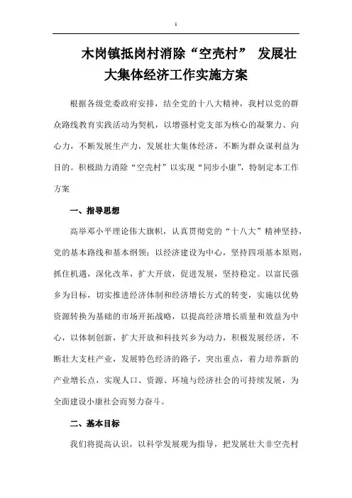 木岗镇抵岗村消除 (自动保存的)