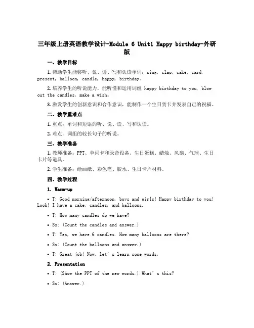 三年级上册英语教学设计-Module 6 Unit1 Happy birthday-外研版
