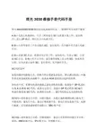 理光3030维修手册、SC代码手册(齐全)