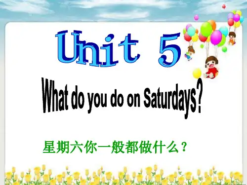 四年级unit5_What_do_you_do_on_Saturdays？