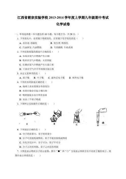 上学期九年级期中考试 (2)