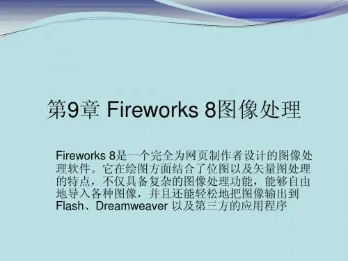 网页设计与制作——第9章