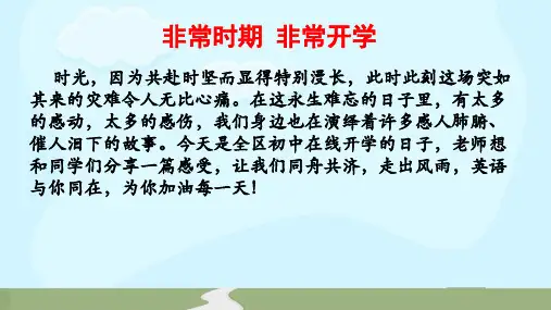 Module2Unit1-广东省佛山市顺德区勒流江义初级中学外研版九年级英语下册课件(共28张PPT)