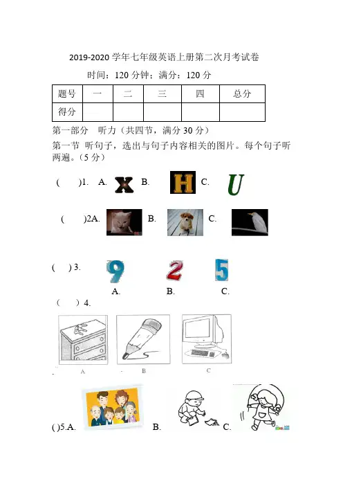2019-2020学年人教版七年级英语上册第二次月考试卷及答案