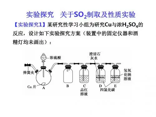 高考化学一轮课件第四章常见的非金属及其化合物 PPT(无机非金属材料的主角——硅等9个全套) 人教课标版