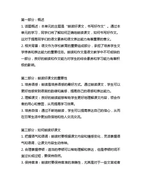 语文四年级上册第3单元的自制题