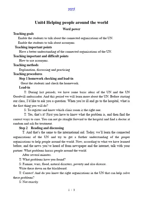 高中英语Unit4 Helping people around the world 3牛津版选修六