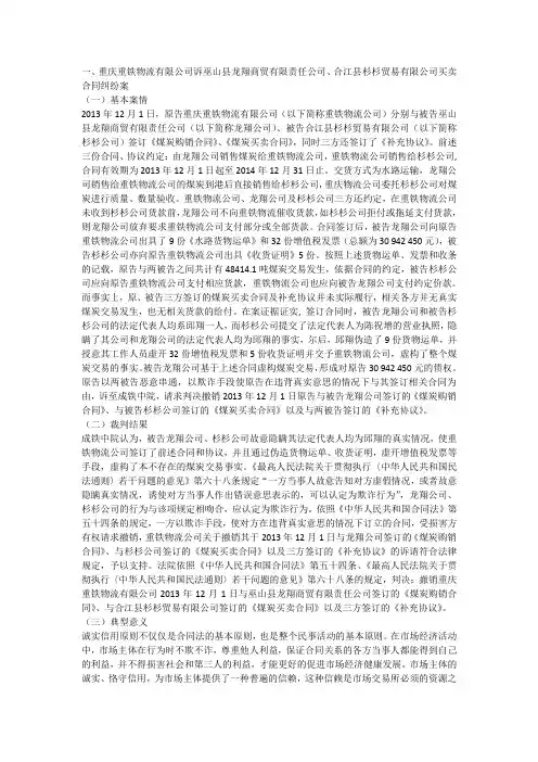 合同纠纷典型案例