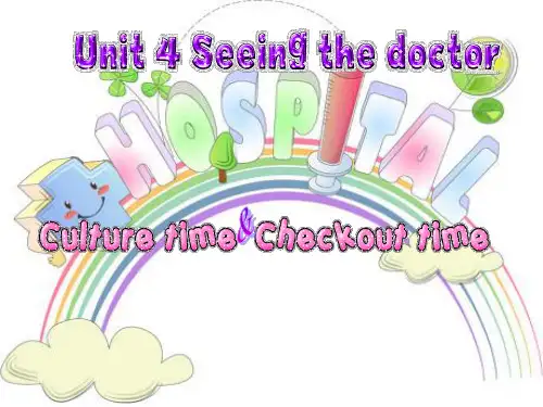 五年级下册英语课件Unit4 Seeing the doctor(第4课时) 译林版(三起) (共42页)PPT