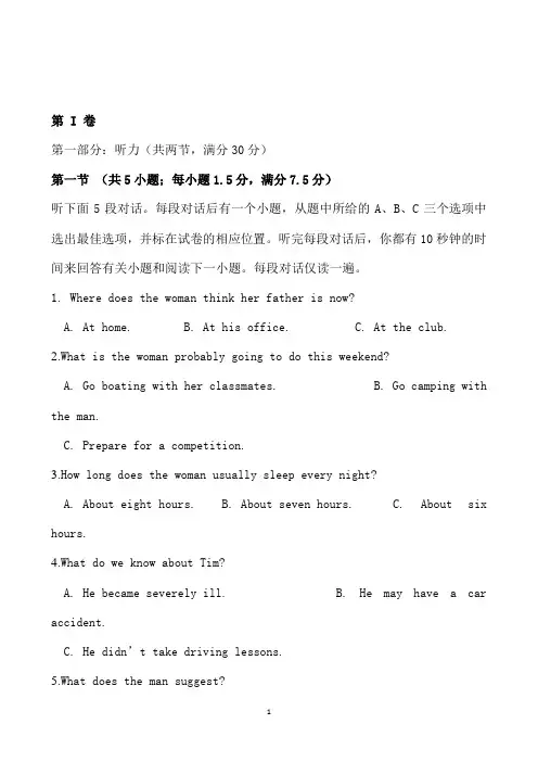 辽宁省沈阳市东北育才学校高一下学期第一阶段考试(期中)英语试卷