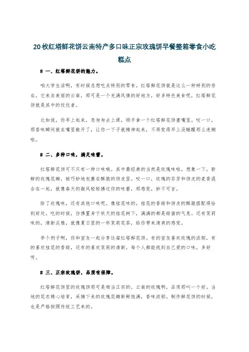 20枚红塔鲜花饼云南特产多口味正宗玫瑰饼早餐整箱零食小吃糕点