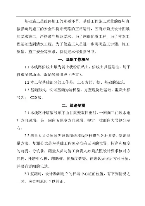 F(15)基础作业指导书
