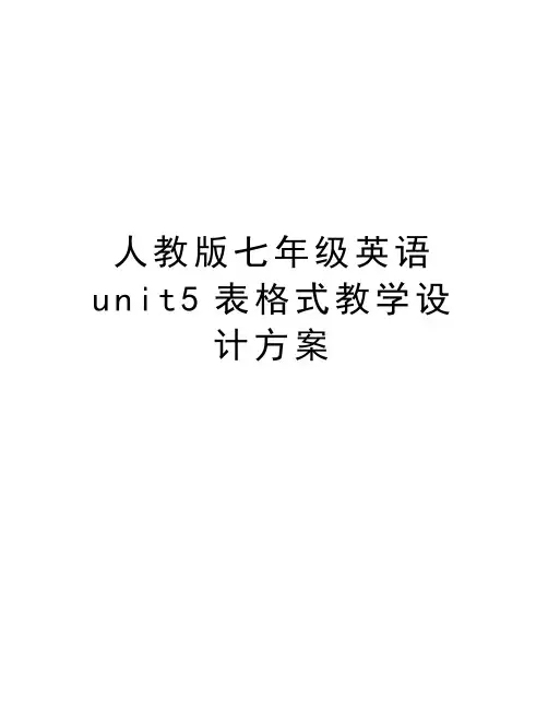 人教版七年级英语unit5表格式教学设计方案doc资料