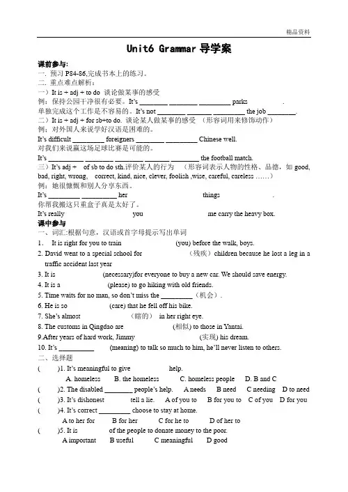 【新】牛津译林版八年级英语下册Unit6 Grammar导学案
