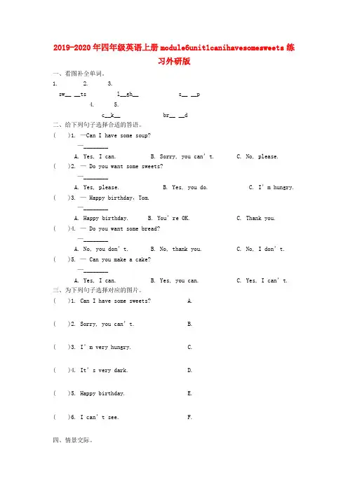 (小学教育)2019-2020年四年级英语上册module6unit1canihavesomeswe