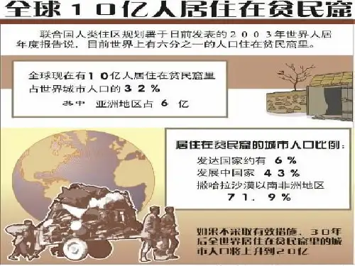 11南北问题与发展主题
