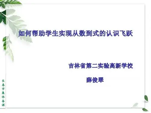 苏科版七年级数学上册课件第2章 有理数 (共55张PPT)