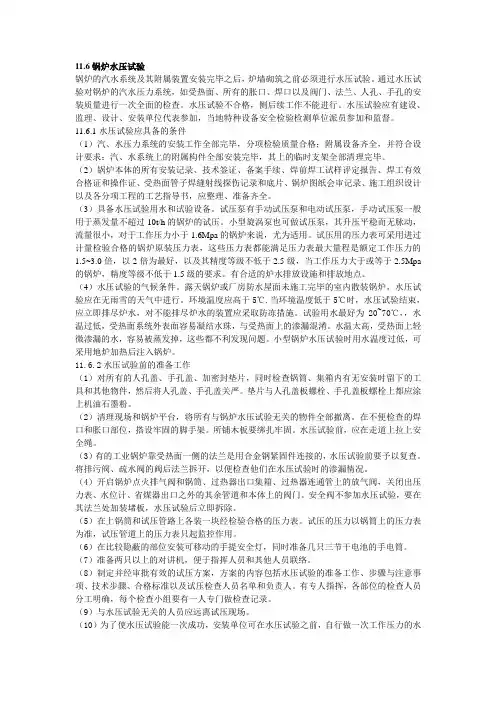 工业锅炉技术标准规范