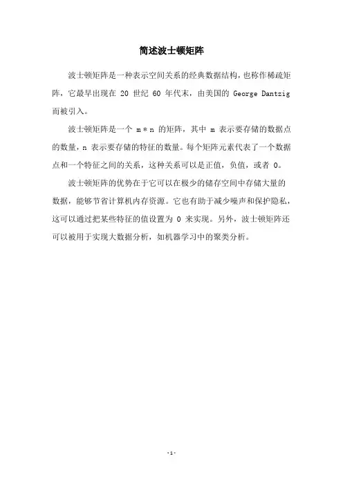 简述波士顿矩阵