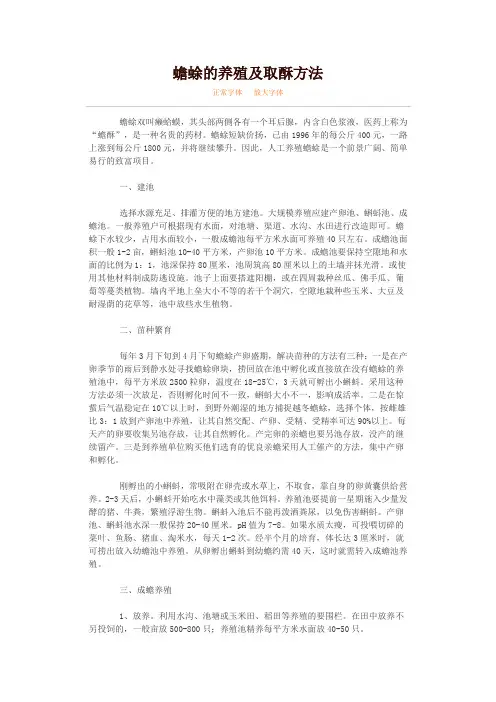 蟾蜍的养殖及取酥方法