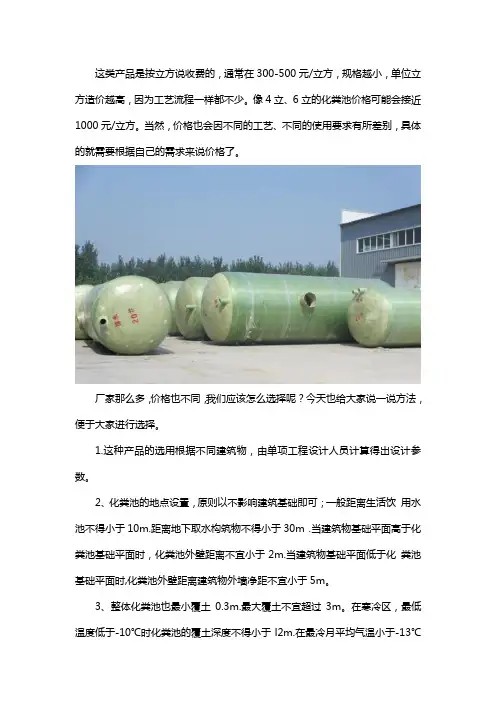 混凝土化粪池价格是多少钱