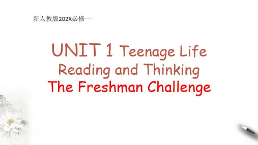 人教版必修第一册Unit1TeenageLifeReadingandThinking课件