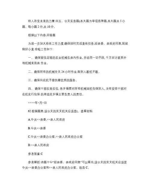 2014年贵州事业单位考试：公共基础知识考前模拟题二十八(8.