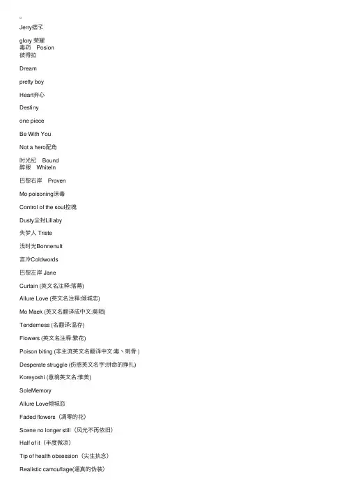 带英文的游戏名字大全