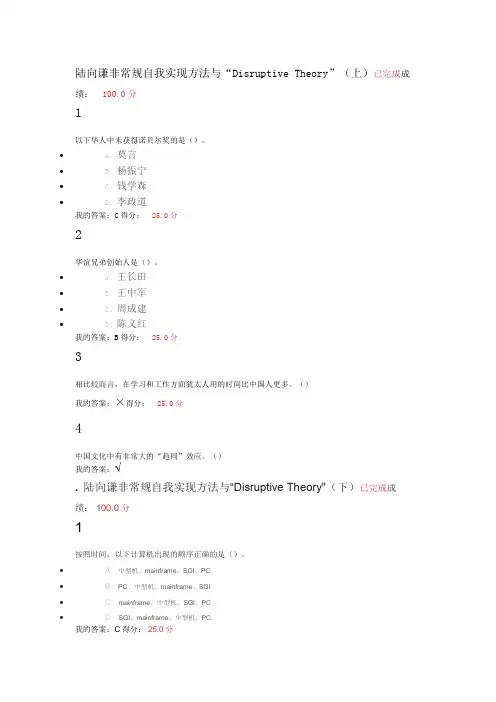 创业创新引导力完整版答案