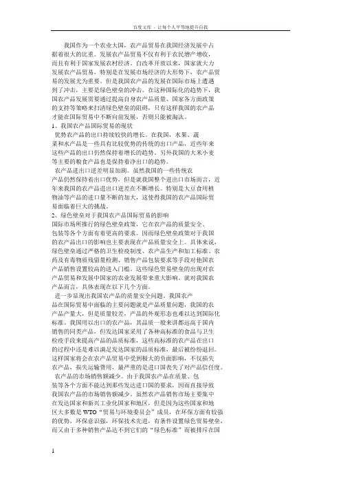 我国作为一个农业大国