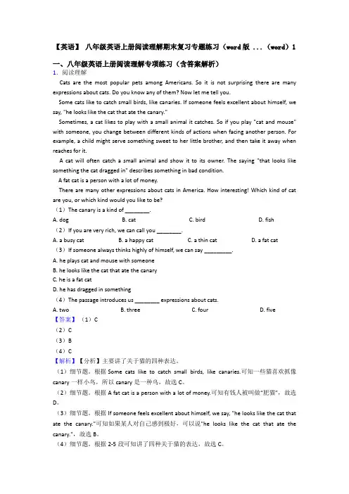 【英语】 八年级英语上册阅读理解期末复习专题练习(word版 ...(word)1
