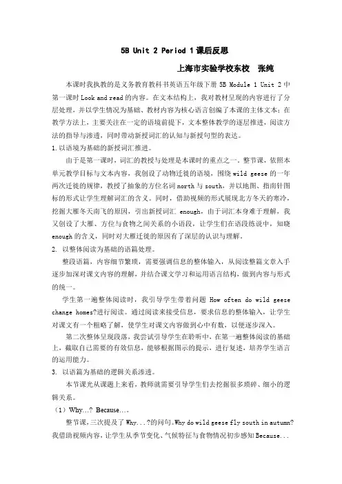 教学反思(课例一)