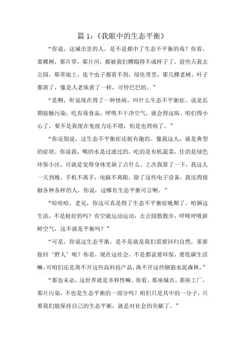 三年级上册作文佳作赏析十篇