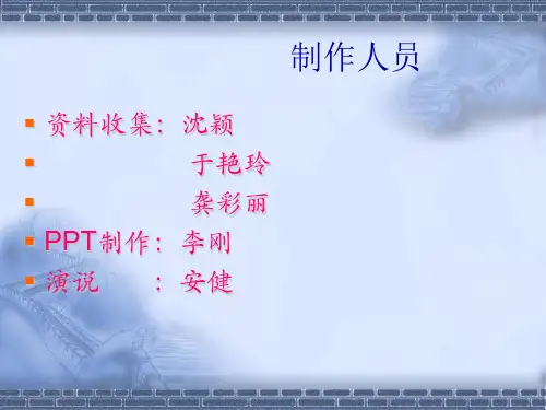 西餐酒水礼仪ppt课件