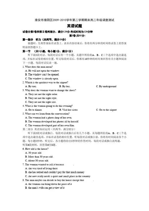 高二第二学期