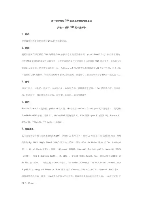 西南大学基因工程