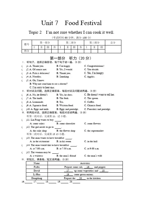 仁爱版英语八年级下册Unit7Topic2