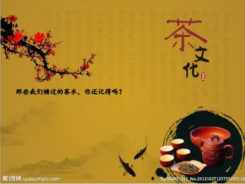 中国八大名茶——茶文化