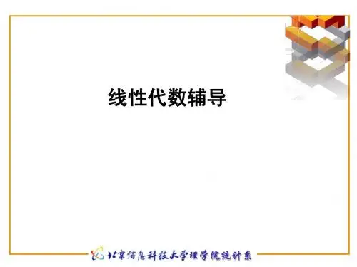 线代复习题(含答案)