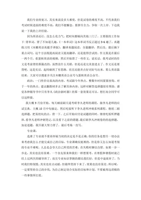 2021华南农业大学畜牧考研真题经验参考书