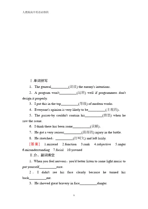 人教新课标版高中英语必修四练习：Unit 4 Body language4-2含答案