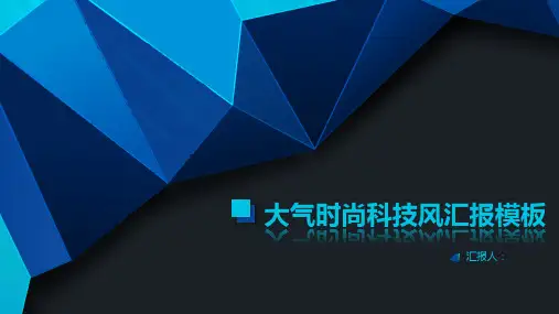 立体质感多边形装饰PPT模板2