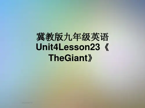 冀教版九年级英语Unit4Lesson23《TheGiant》